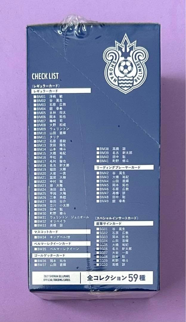 2021 湘南ベルマーレ オフィシャルトレーディングカード